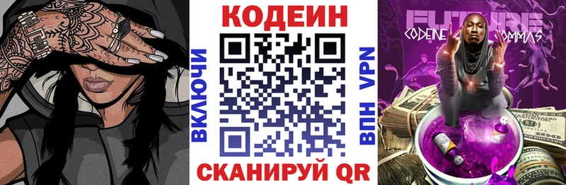 хочу наркоту  Правдинск  Codein напиток Lean (лин) 