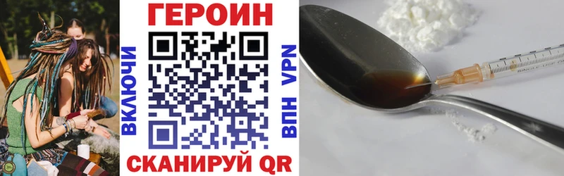 купить закладку  Правдинск  Героин гречка 