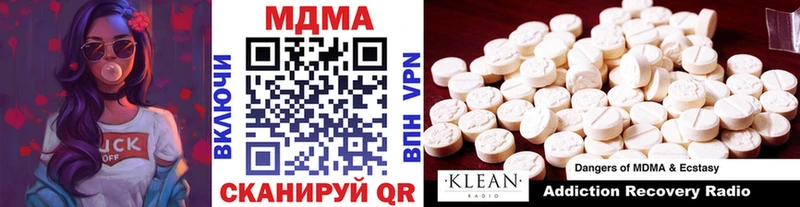 хочу наркоту Правдинск МДМА кристаллы