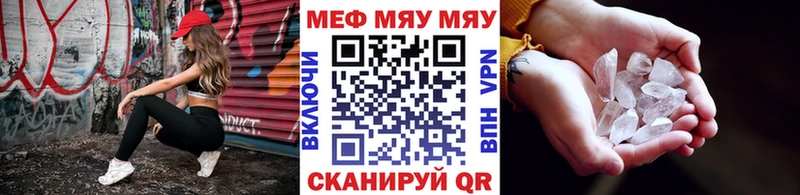 МЯУ-МЯУ 4 MMC  даркнет клад  Правдинск 
