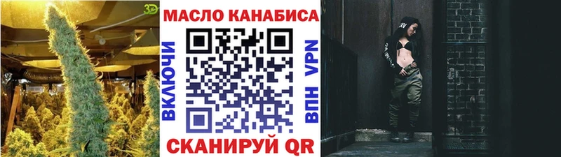ТГК жижа  Правдинск 